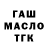 ТГК вейп vexGoose