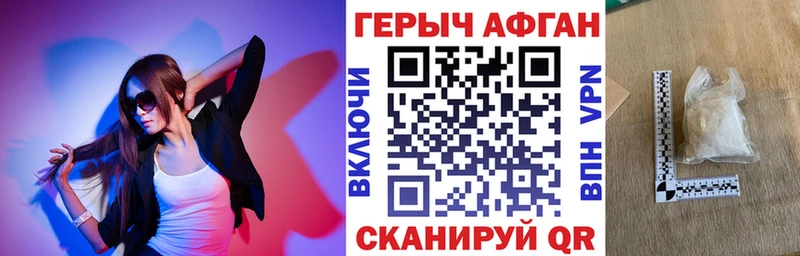 ГЕРОИН Heroin  Старый Крым 