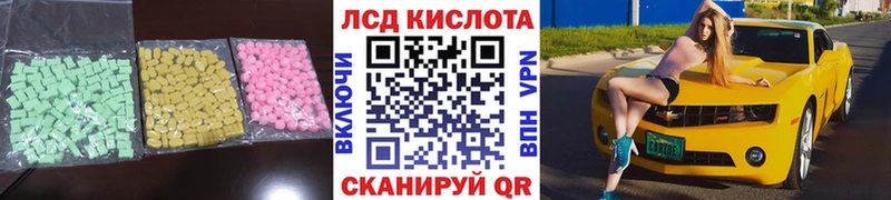 Лсд 25 экстази кислота  Старый Крым 